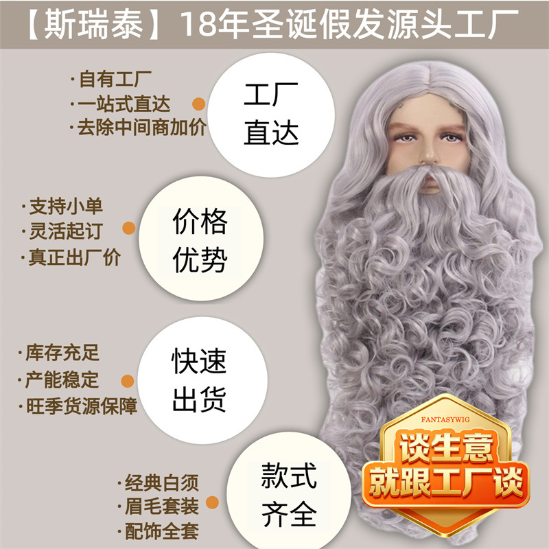 Amazonas Santa peluca barba blanca Amazonas santaclauswig barba traje de peluca marrón