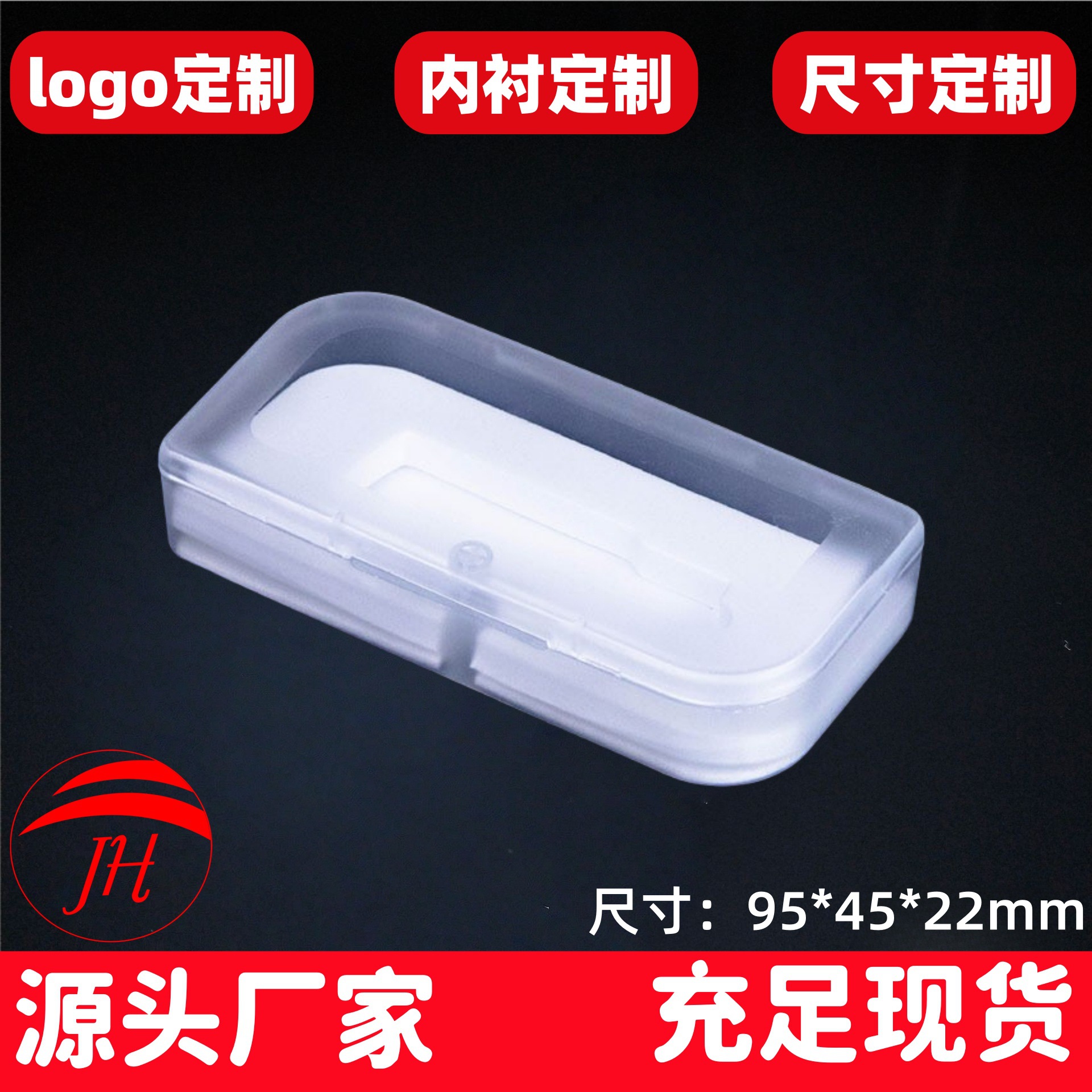 厂家直销  礼品盒数码产品U盘带内衬包装盒PP盒塑料盒滤嘴存放盒