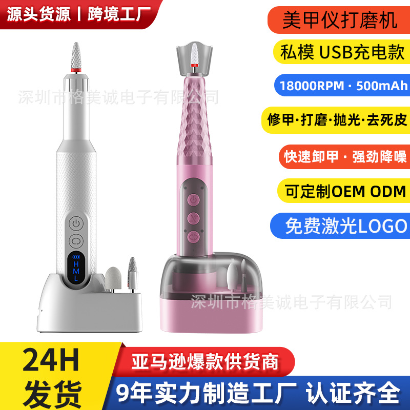 带显示屏美甲仪 美甲工具电动笔式磨甲器 打磨机去死皮指甲抛光机