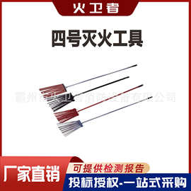 四号灭火工具消防铁条灭火拍阻燃拍灭火把森林拍林区灭火打火把