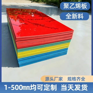 聚乙烯板防静电pe板 定制阻燃高密度聚乙烯垫板加厚耐磨HDPE衬板