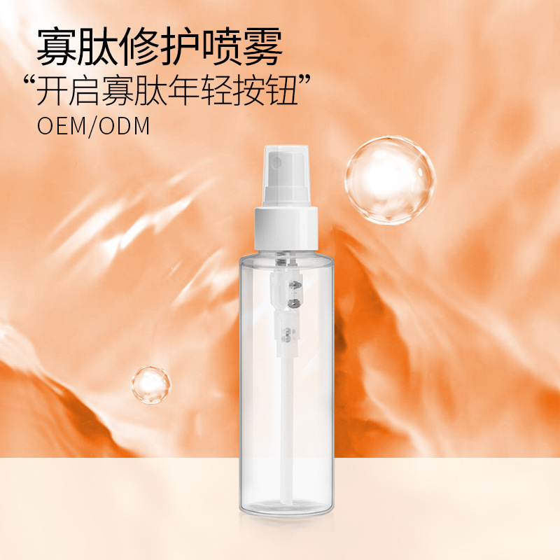 寡肽修护喷雾补水保湿酵母水修护亮肤淡化细纹滋润肌肤女生护肤品