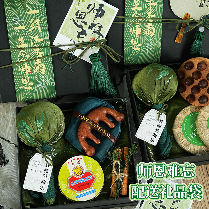 教师节礼盒送老师伴手礼实用小礼品中式养生套装送员工美容院客户|undefined