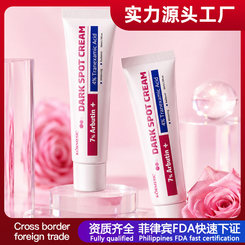Inglés completo KORMESIC Arbutina & Zhongming Acid Cream Spot Cream Facial Comercio exterior transfronterizo Wholesale