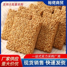 荞麦缸炉烧饼办公室休闲食品荞麦酥烧饼传统点心酥脆浓香金黄浓郁