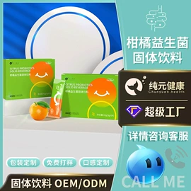 复合保健产品;蛋白粉氨基酸;果冻