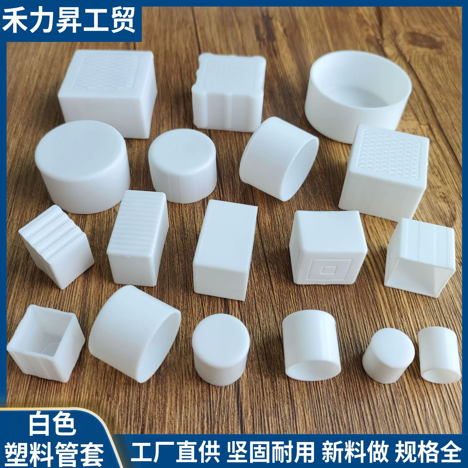 Белый пластиковый рукав белый штекер пальто круглый пальто белый квадратный рукав 20 25 3050 Белый Новый материал