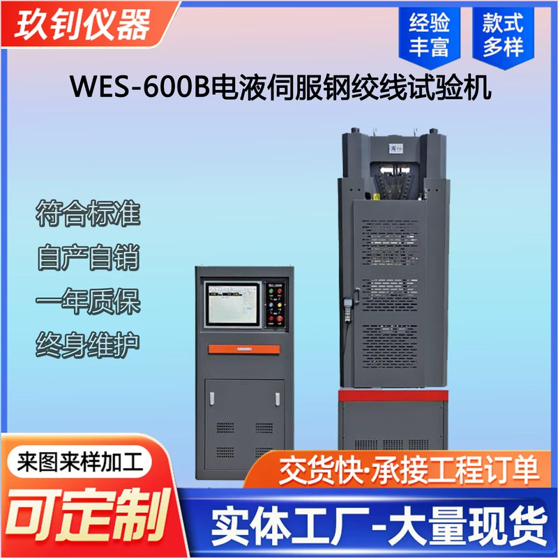 Гидросервозный испытательный пресс для стальных канатов WES-600B