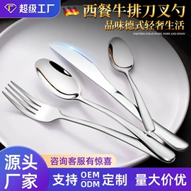 西餐刀叉勺;勺、调羹;刀叉勺套装