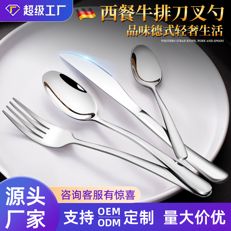 304 stainless steel cutlery set steak knife fork spoon hotel gift Western knife spoon commercial dessert spoon