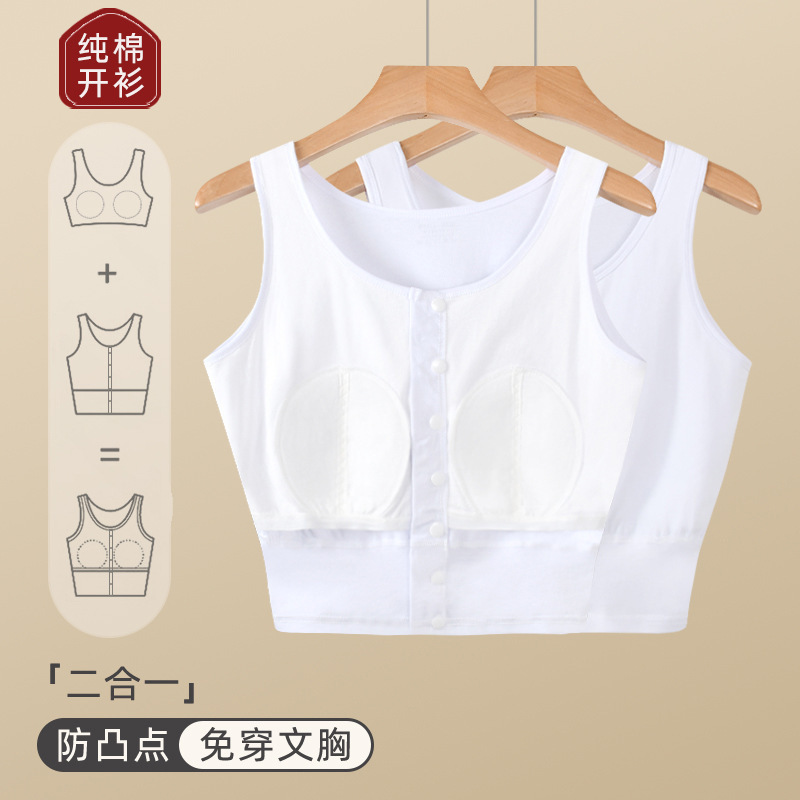 Women's Cotton Cardigan Vest with Chest Pads, Summer Bra-Free, Anti-Bump, Plus-Size, Suitable for Elderly Women as a Base Layer Women's Cotton Cardigan Vest with Chest Pads, Summer Bra-Free, Anti-Bump, Plus-Size, Suitable for Elderly Women as a Base Layer