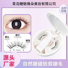 軟磁性まつげ、接着剤不要、家族ポートレート、新しいワンピース模造ミンクヘアクリップ、一体型ボックス、磁気つけまつげ