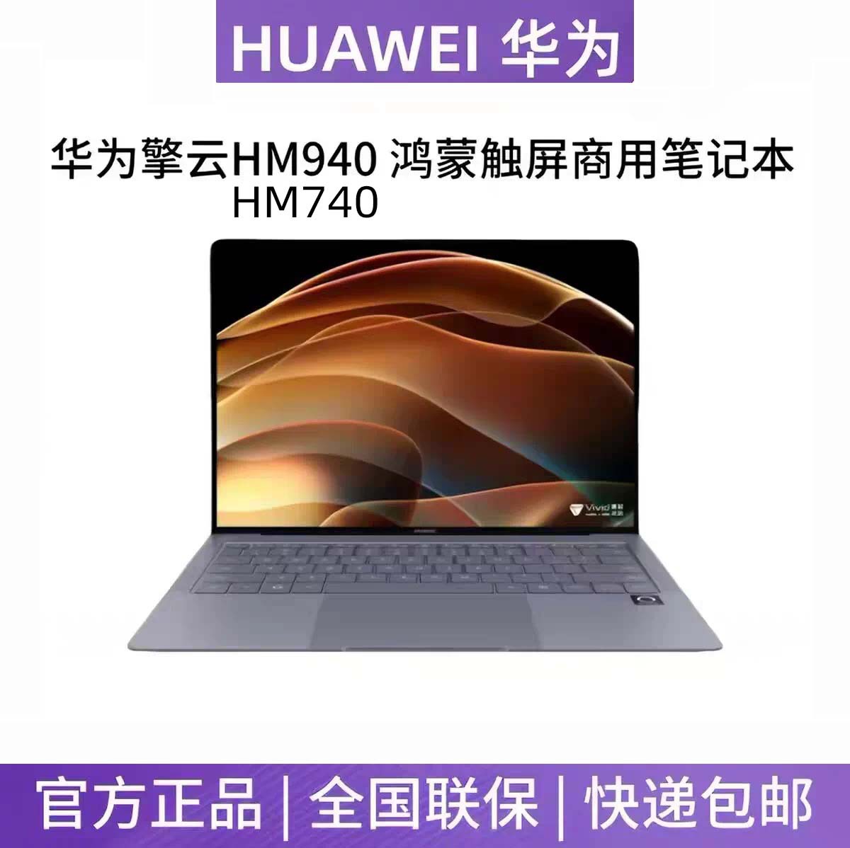 Huawei Qingyun Hm740/hm940 Harmonyos Commercial Touchscreen Laptop...