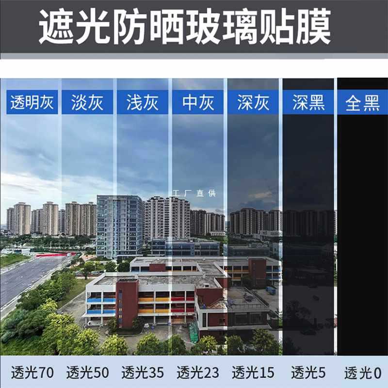 振灰色玻璃隔热防晒防紫外线贴膜店面移门窗户透明室内外隔断装饰