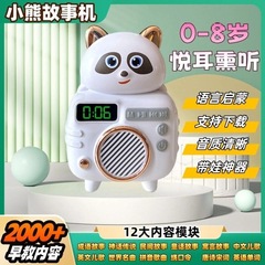 新品小熊故事机儿童早教机故事机睡前陪伴听力童话