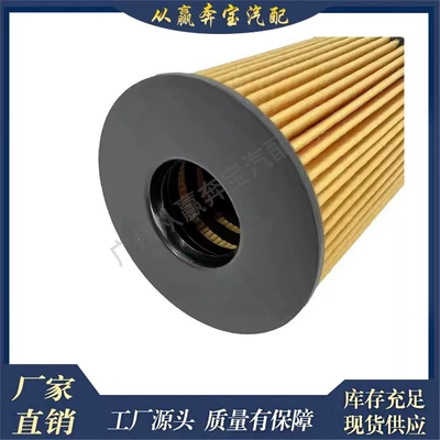 Oil filter 6 7 8 X5