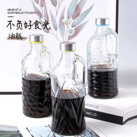 玻璃油瓶大容量装油容器大口径油罐家用厨房防漏油瓶酱油醋调料瓶