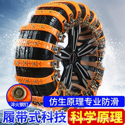 tightening of winter snow manufacturers a – Tire snow chain - six-pack-including-tools