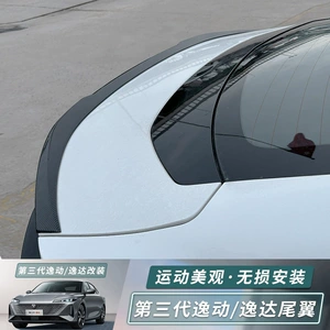 24 3-cü Nəsil Yidong Changan Yida Qiyuan A05 Orijinal Qara Quyruq Qanadı