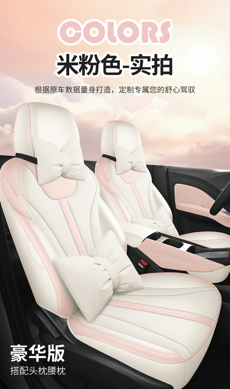 2026 New BYD Seagull Car Seat Cushions Full Coverage All-Season Universal Modified Interior Special Seat Covers