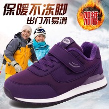 防滑妈妈棉鞋女冬加绒保暖加厚健步鞋老太太老年奶奶老人大码女鞋