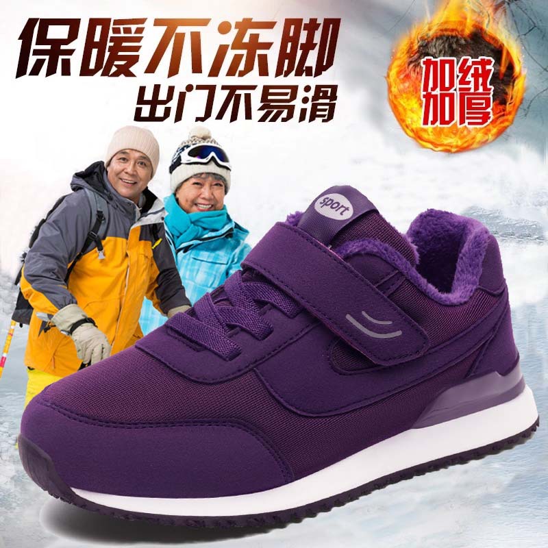 防滑妈妈棉鞋女冬加绒保暖加厚健步鞋老太太老年奶奶老人大码女鞋