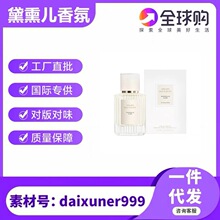 跨境外贸越南perfume木兰诗语北国雪松烟雨茉莉肉丝带小猪包香水