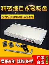 同诚细目永磁吸盘 平面密集磁台线切割雕刻机 力磨床磁盘