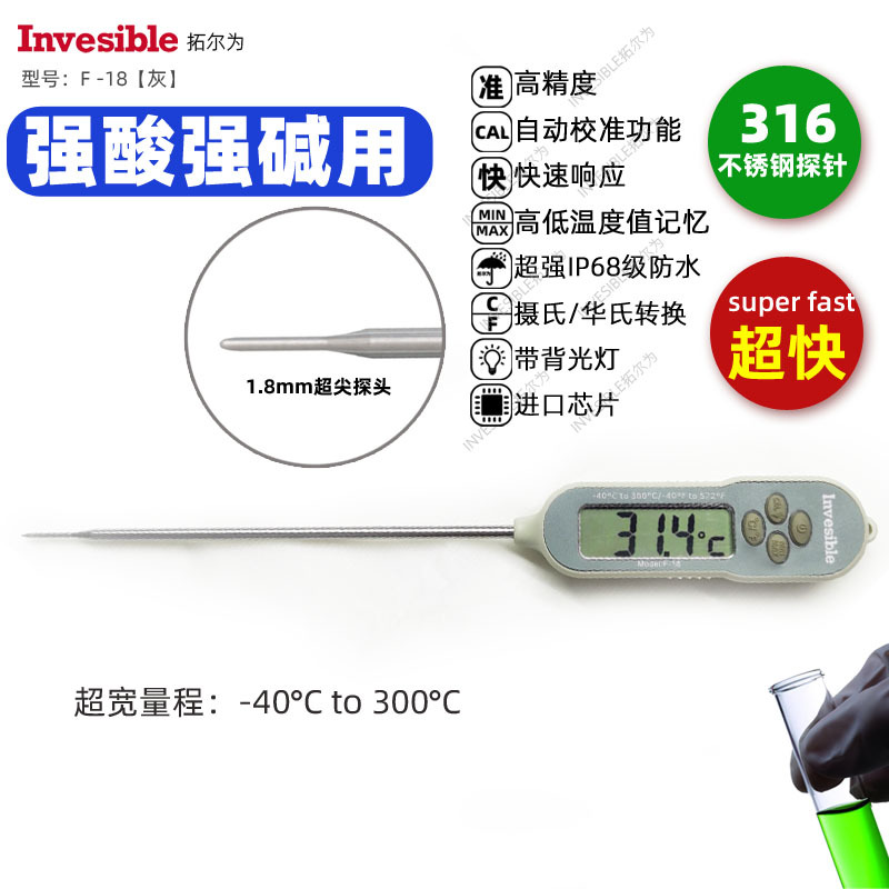 拓尔为18灰不锈钢316强酸强碱用化学油温水温工业电子探针温度计