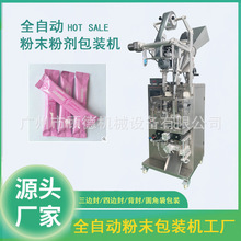 小型粉末包装机螺杆计量粉剂包装机五香粉全自动调味料粉末包装机