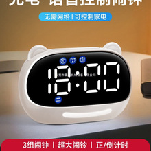 闹钟初中生起床多功能语音智能2025新款学生高中生时钟表
