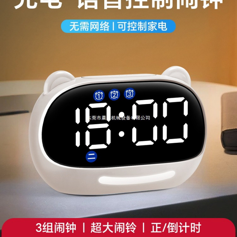 Alarm Clock for Junior High School Students to Get up Multifunctional Voice Smart 2025 New Student High School Student Clock Watch