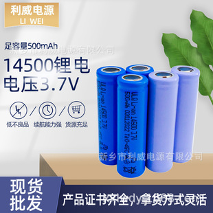 14500�늳�3.7V��횵�ë���޼���늄���ˢ�늳�5̖���늳�