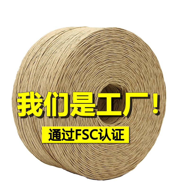 吊牌纸绳1mm，2毫米白色牛皮纸色茶叶花束绳包装吊牌捆绑牛皮纸绳