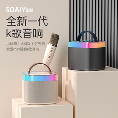 Sony Ericsson SK2 home karaoke singing microphone audio microphone Bluetooth wireless universal children's family ktv all-in-one