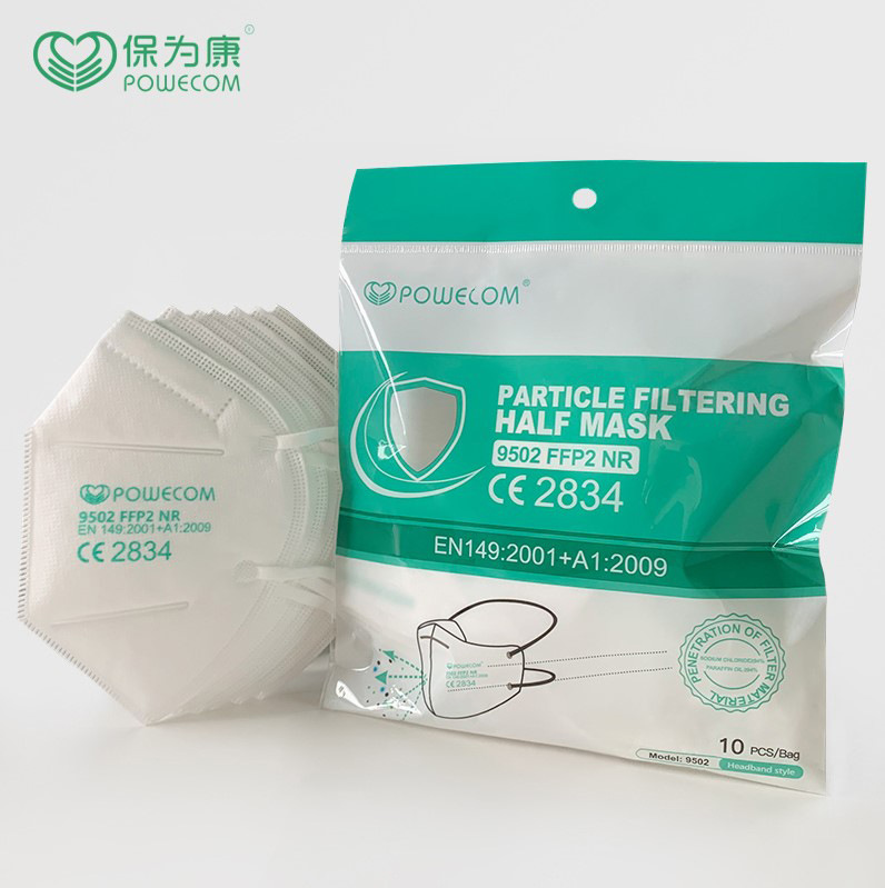 保为康牌FFP2欧标防护口罩9501/2头戴出口白名单欧盟认证标准折叠
