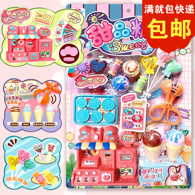 children's family dessert realistic toy