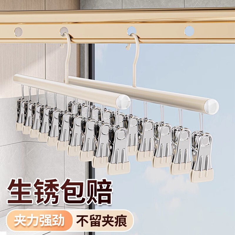 Socks Drying Rack Multi-clip Drying Rack Stainless Steel Clip Hanger Household Balcony Drying Underwear Panties Artifact