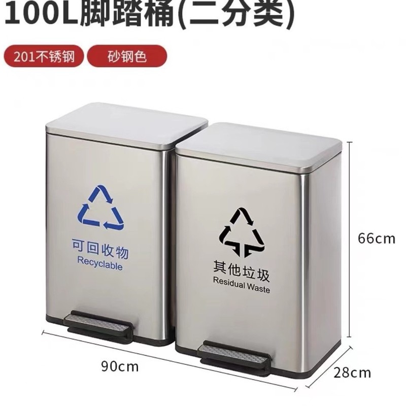 スマート分類ゴミ箱ステンレス蓋付き室内二桶二三四分類足踏み環境保護屋外ゴミ箱|undefined