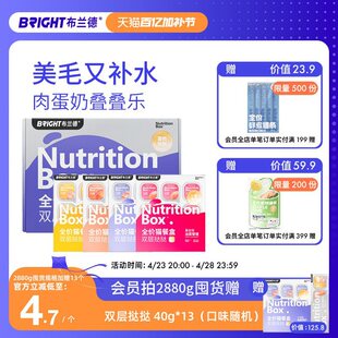New Product Brand Lunch Box Double-Layer Tart Custard Fish Oil Cat Staple Food Canned Meal Package Wet Food Adult Kitten Rice