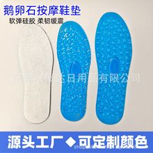 跨境硅胶鹅卵石按摩鞋垫 高弹减震防滑鞋垫休闲跑步篮球TPE厂家货