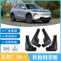 Подходит для передних и задних брызговиков Geely Starship 7 EM-i 2025 года, грязевые плитки.