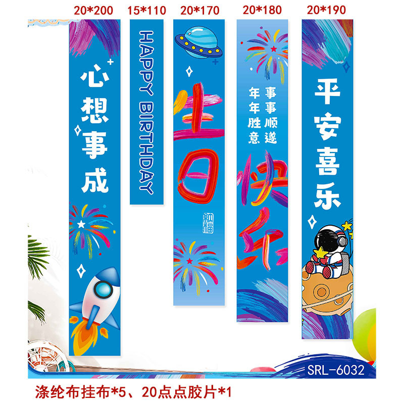 Cumpleaños escenario de decoración pancarta de niños aniversario feliz cumpleaños conjunto nuevo fondo de fiesta tela colgante