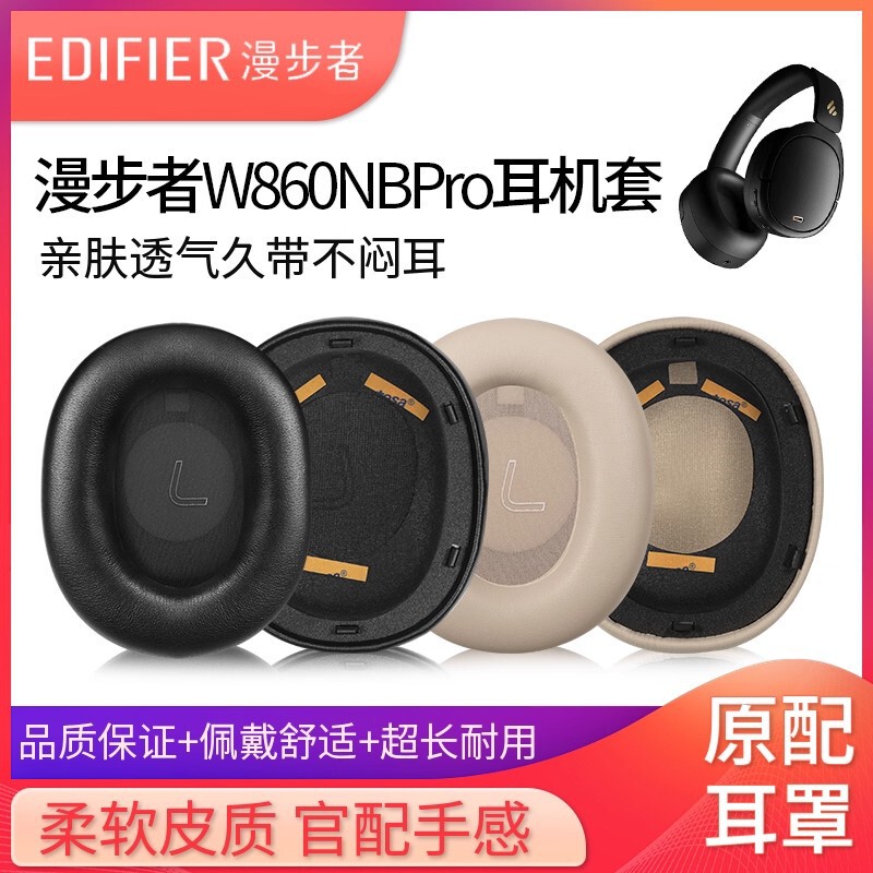 Suitable for Edifier W860Nb Pro Headphone Covers, Sponge Covers, Ear Pads, Headphone Protective Covers, Accessories, Replacement Ear Cushions