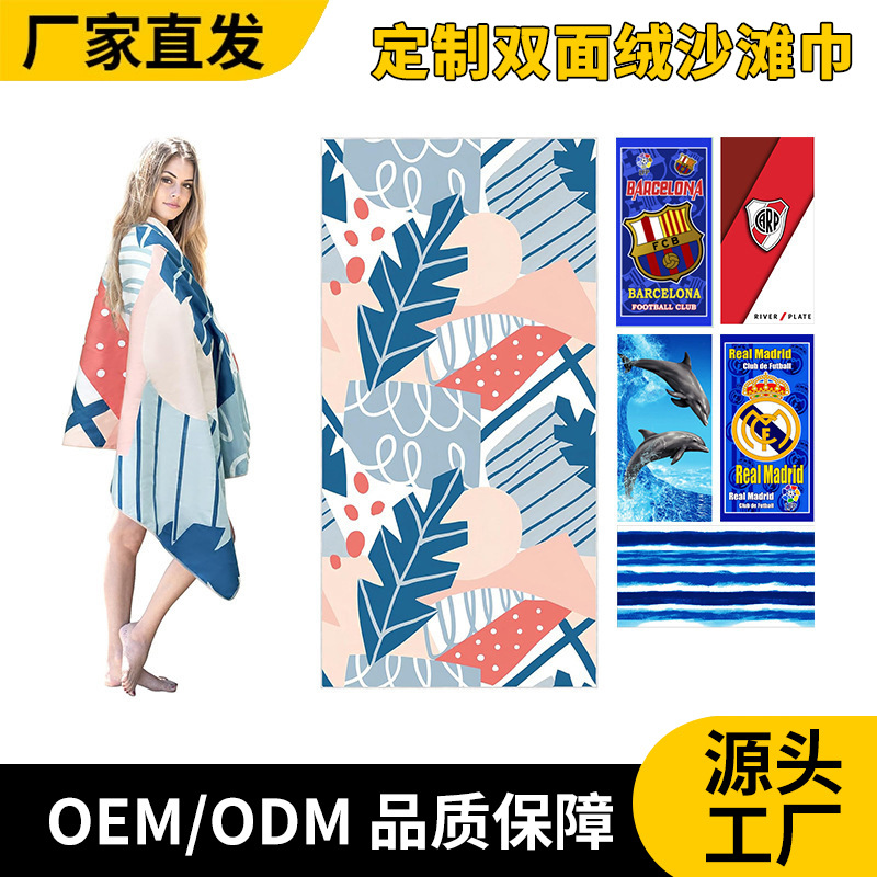 Quick dry beach handheld bath towel for swimming for traveling for…