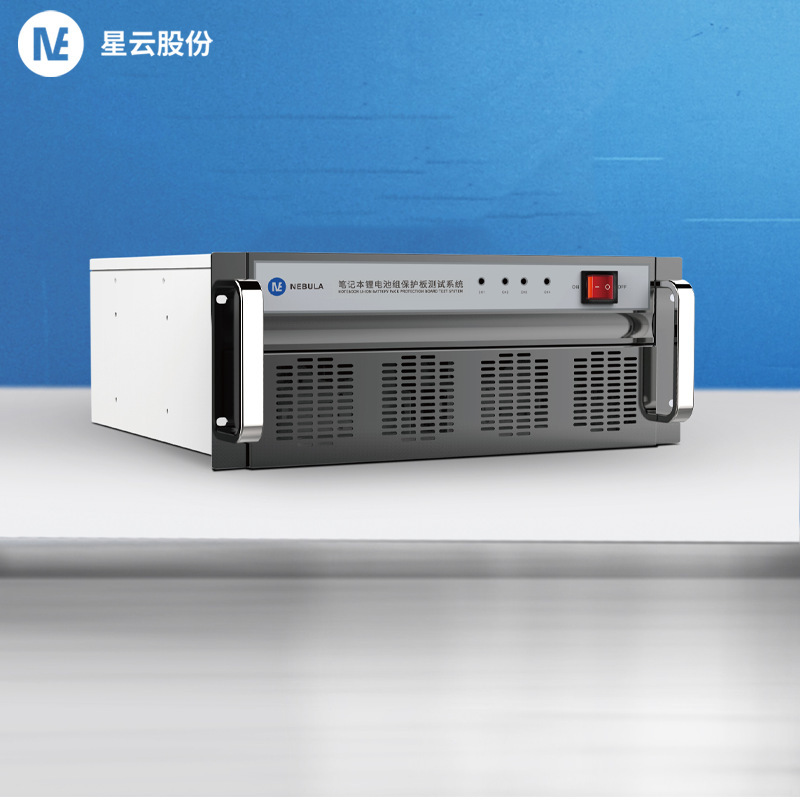 星云穿戴式设备锂电池组保护板测试系统