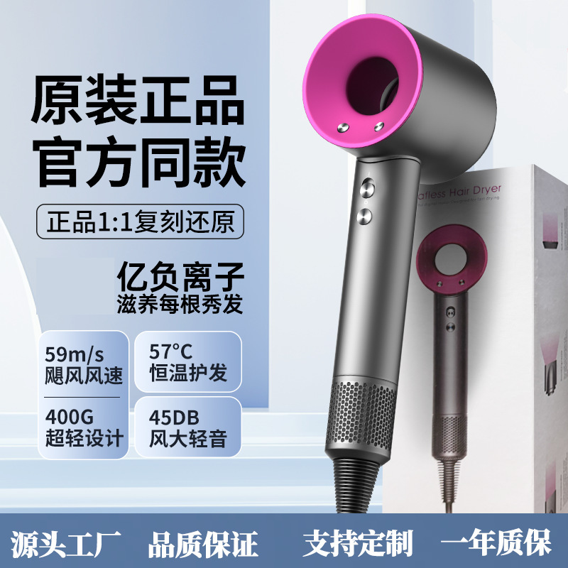 严选爆款高速吹风机华强北负离子不伤发电吹风家用恒温护发吹风筒|undefined