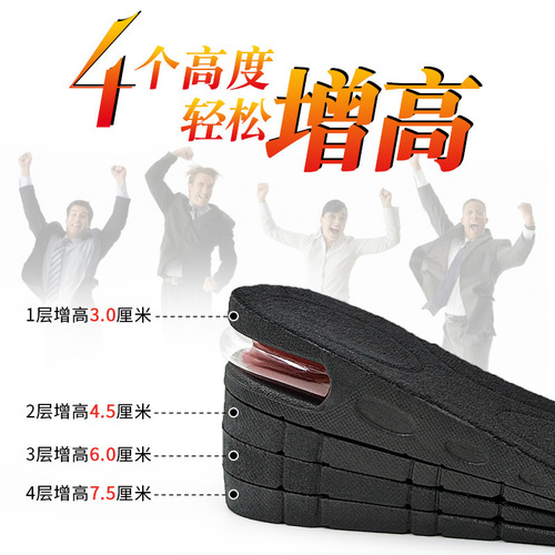 Heightening insoles for women, invisible comfortable air cushions for Martin boots, heightening men's sweat-absorbing half-cushion, full-cushion air cushions