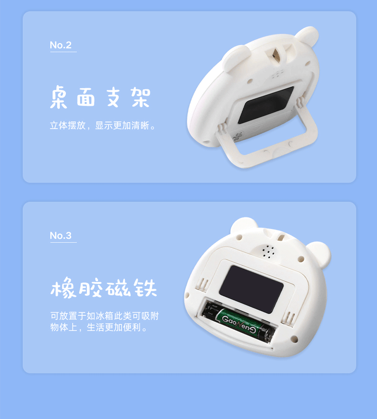 卡通动物计时器