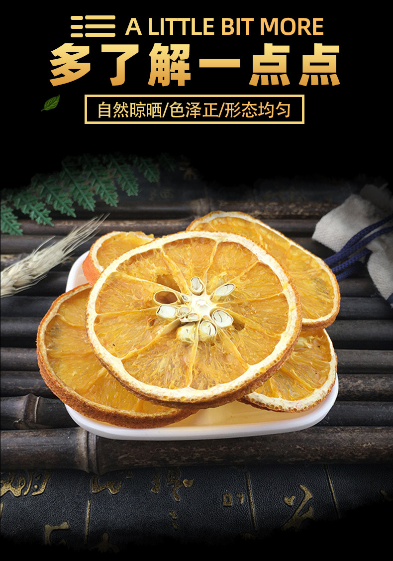 Dried Orange Slices Chen Pi Style Citrus Peel Tea 500g Natural Sun Dried Fruit Tea key features